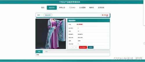 Node.js與Vue驅(qū)動的個性化產(chǎn)品服務管理系統(tǒng) 從畢設項目到生產(chǎn)部署