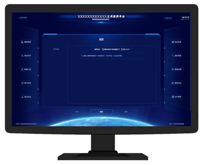 CN306460780S 圖形用戶(hù)界面設(shè)計(jì)解讀 電腦追蹤溯源系統(tǒng)的視覺(jué)邏輯與交互創(chuàng)新