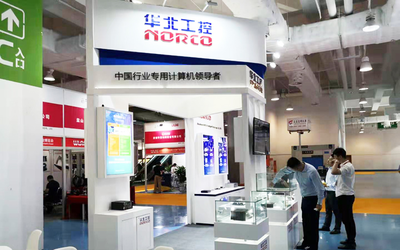 展會(huì)進(jìn)行時(shí) 華北工控亮相世界激光應(yīng)用大會(huì)，以專(zhuān)用計(jì)算機(jī)系統(tǒng)服務(wù)助跑行業(yè)新發(fā)展